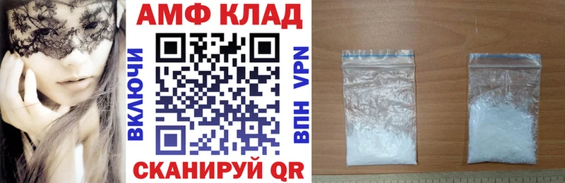 АМФ Розовый  Купить где  Тырныауз 