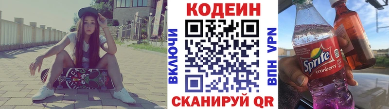 Codein Purple Drank  Купить закладки  Тырныауз 