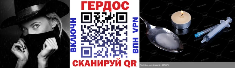Купить где  Тырныауз  Героин гречка 