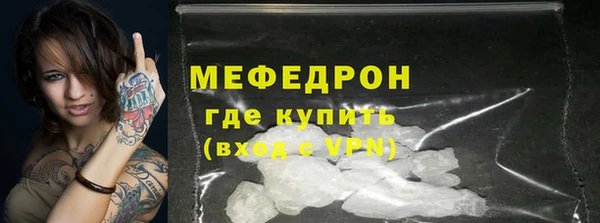 мяу мяу мука Аркадак