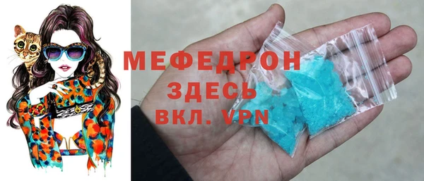 мяу мяу мука Аркадак