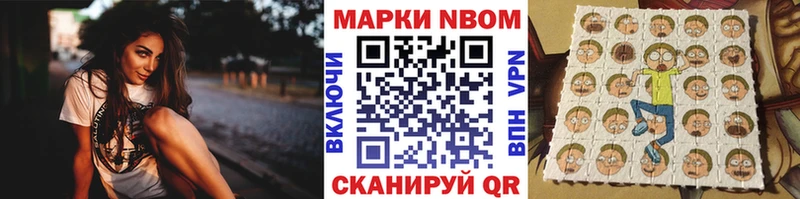Купить  Тырныауз  Марки N-bome 1,5мг 